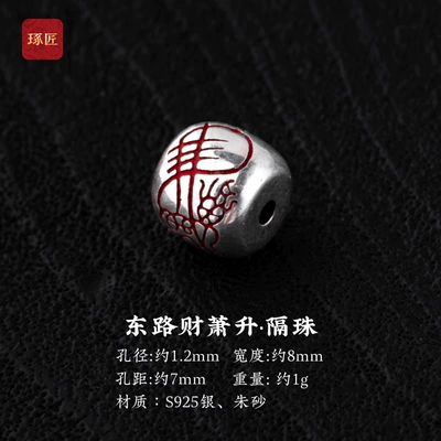 Craftsmanship Five Paths of Wealth Beads, Zərgərlik ara hissələri - east-road-wealth-parting-pearl