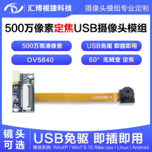 500������FPC����+Ӳ�� USB����40֧֡��1080P����60������ͷģ��