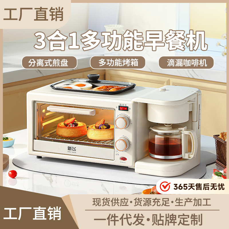 Breakfast Machine, Multifunctional All-In-One Household Oven, Coffee and Bread Maker, Toaster, Sandwich Frying Pan, Three-In-One Gift