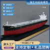 114cm北京灣新加坡七舱散货船 杂货船船模制作制作模型船 海艺坊