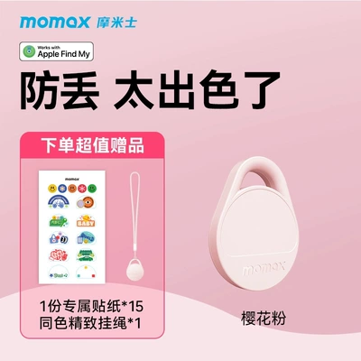 Anti-Lost Locator Is Suitable: GPS Locator - sakura-powder