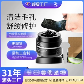 面部护理加工;面部精华加工;面膜加工定制