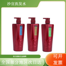 沙宣洗发水400g水养修护垂坠质感洗发露多款可选750g批发代发