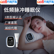 智能睡眠仪睡眠睡觉好物CES低频脉冲电极片便携 解决方案开发