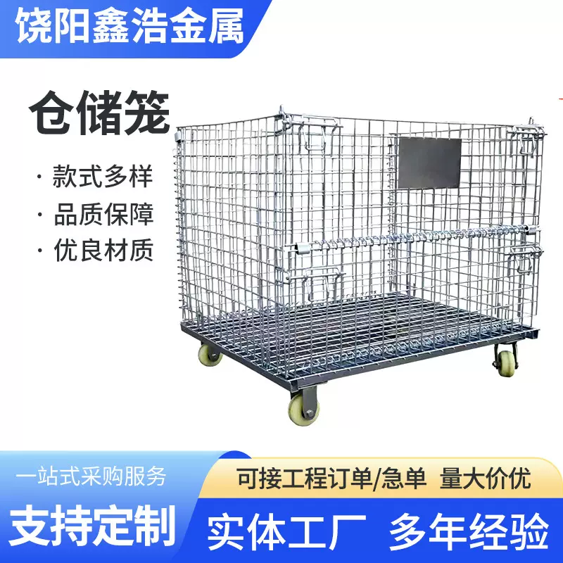 仓储笼移动分拣框折叠车货站快递超市拣货框铁栏移动框