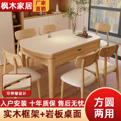 全实木岩板餐桌椅组合现代简约家用小户型奶油风伸缩方圆两用饭桌