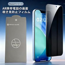 适用iPhone 17pro手机AR防窥膜17 promax高清增透低反射屏幕贴膜