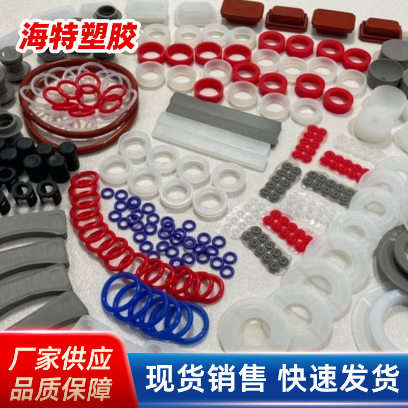 供应塑料制品 塑料护帽 注塑异形件 工业机械塑料件 塑料件