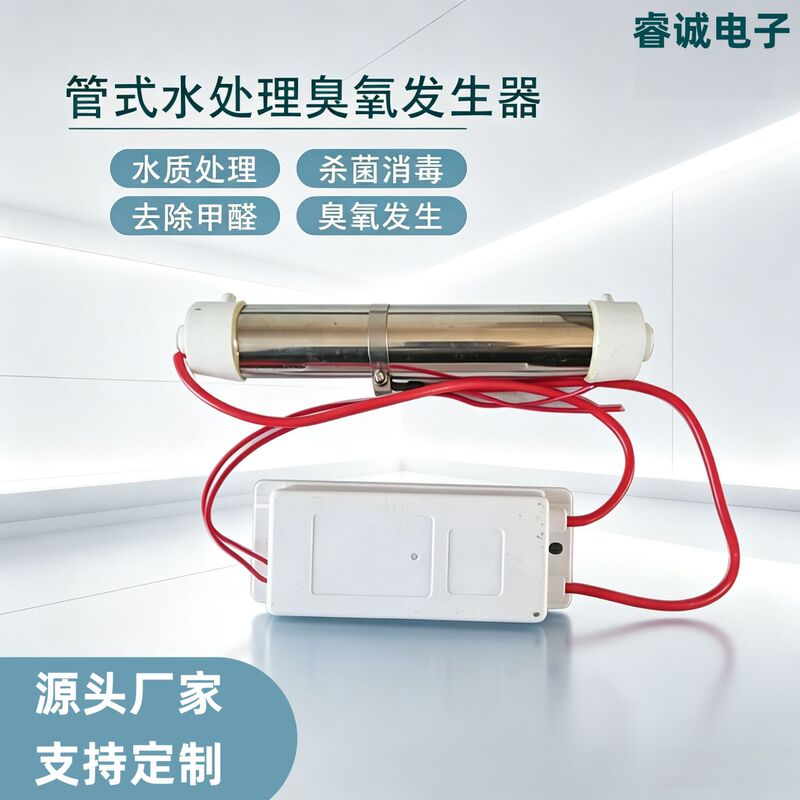 Ozone Generator Low-Frequency 3-Gram Tube-Type Water Treatment Module for Disinfection, Sterilization, and Formaldehyde Decomposition Purifier Module Ozone Generator Low-Frequency 3-Gram Tube-Type Water Treatment Module for Disinfection, Sterilization, and Formaldehyde Decomposition Purifier Module