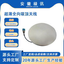 ��Ӎ ����ȫ������쾀  617-6000MHz 2/4 dBi