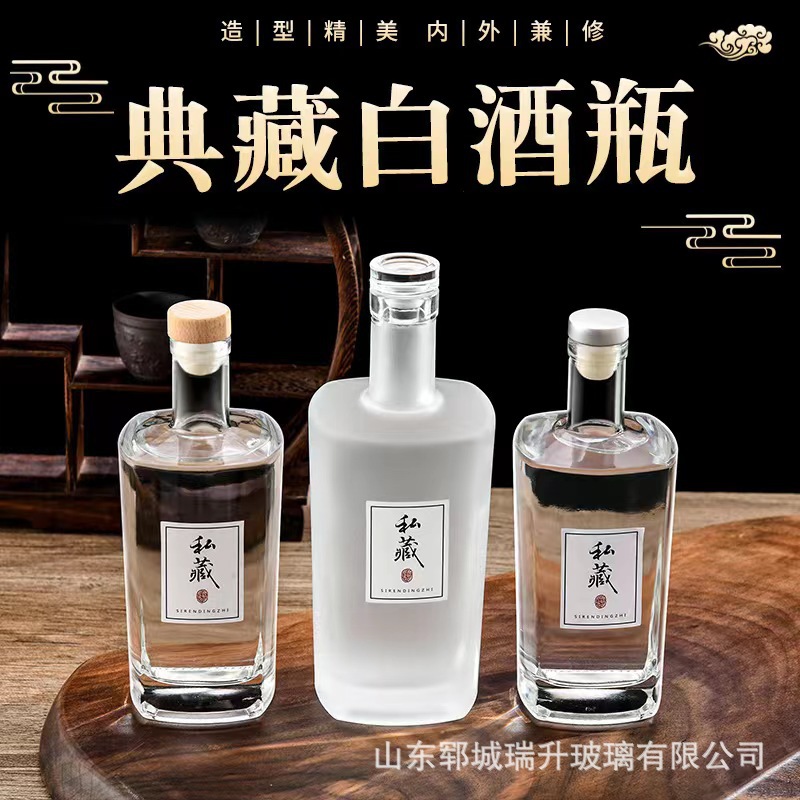 透明玻璃白酒瓶自酿原浆散酒分装瓶带盖一斤装结婚用喜宴空瓶
