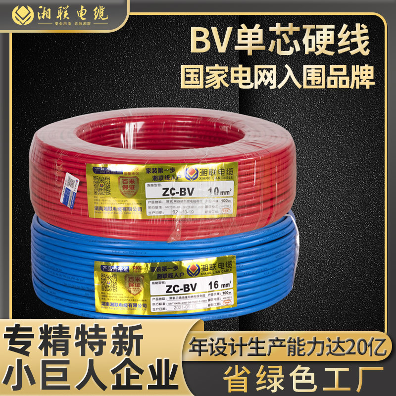 電線家庭用純銅 zc-bv 難燃性国家標準単芯銅線 1.5 2.5 4 6 10 平方シース線|undefined