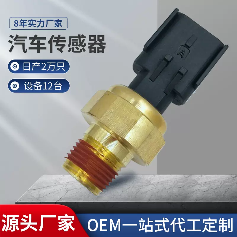 汽车零配件机油压力传感器适用于克莱斯勒汽车金属材质压力传感器