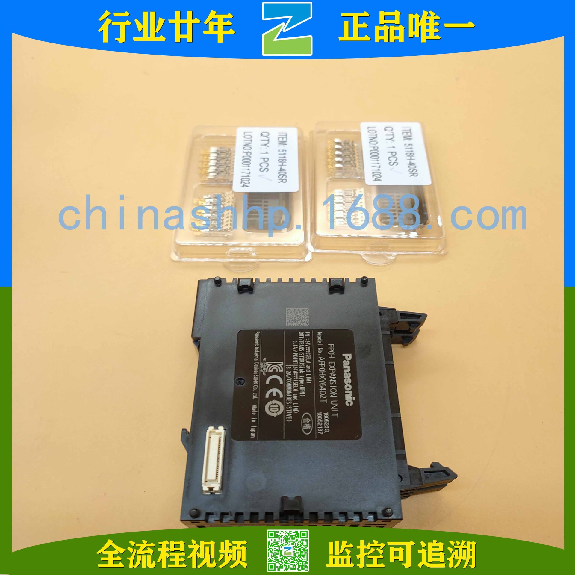 全新原装松下AFP0H系列扩展模块AFP0HXY64D2T