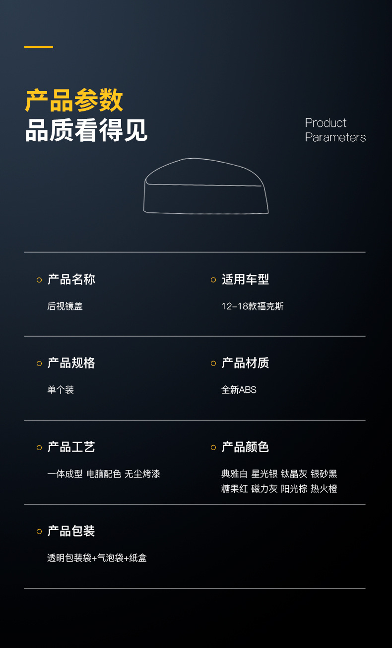 12-18 Focus Rearview Mirror Shell 07-13 Victory Rearview Mirror Cover Turn Lamp Shade Rearview Mirror Film