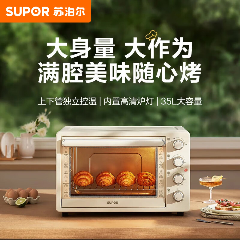 Supor 35L Multifunctional Electric Oven with Independent Upper and Lower Temperature Control, Multi-Layer Baking, with Oven Light Oj35A807