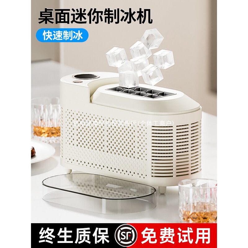 Ice Making Machine Small Household Dormitory Desktop Mini Fully Automatic Ice Making Mold Car Office Portable Making Machine