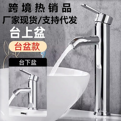クロスボーダー蛇口、シンク、温冷両用洗面器、浴室洗面器、カウンター洗面器、蛇口卸売