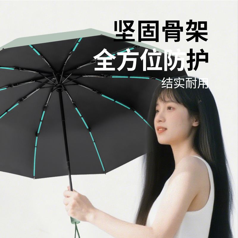 自动折叠雨伞加厚加大暴雨专用晴雨两用遮阳伞太阳伞男批发广告伞|undefined