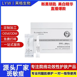 液态精华;面霜;贴片面膜