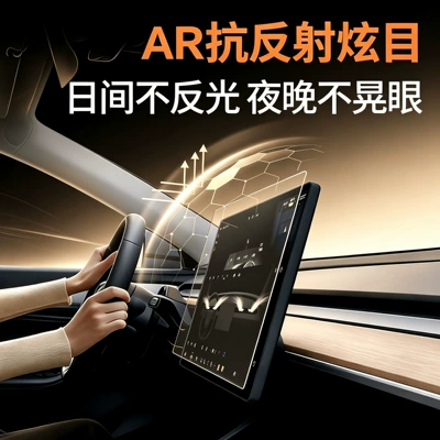 for navigation display, central control | Car interior film
