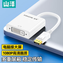 ɽ��DP�DDVI�D�Q�� ����ĸ DisplayPort�DDVI ��X�ҕͶӰ�x�B��
