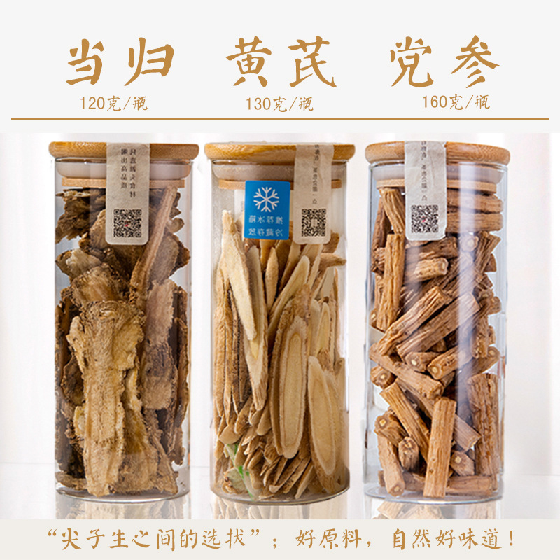 【根茎皮】甄选品质玻璃罐装花果茶蒲公英根葛根鲜茅根花草茶原料