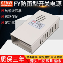 ��γ400W���꿪�ص�ԴFY-350W-5V12V24V36�������220Vתֱ����Դ