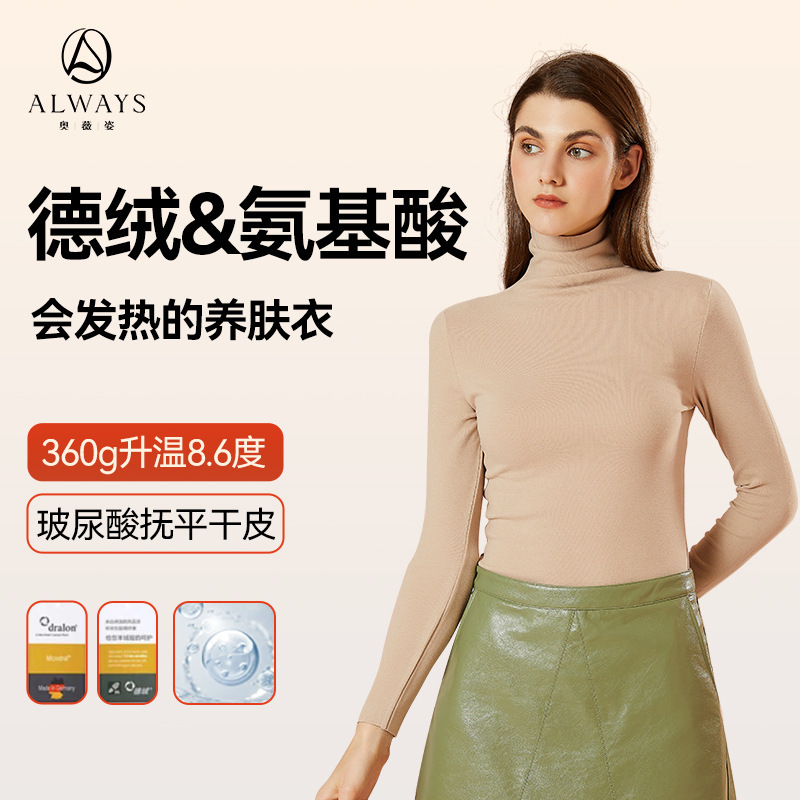 Women's German Velvet Pile Collar Pure Color Autumn Coat Autumn and Winter Slim Fit with Hyaluronic Acid Long-Sleeved Turtleneck Bottoming Shirt Top