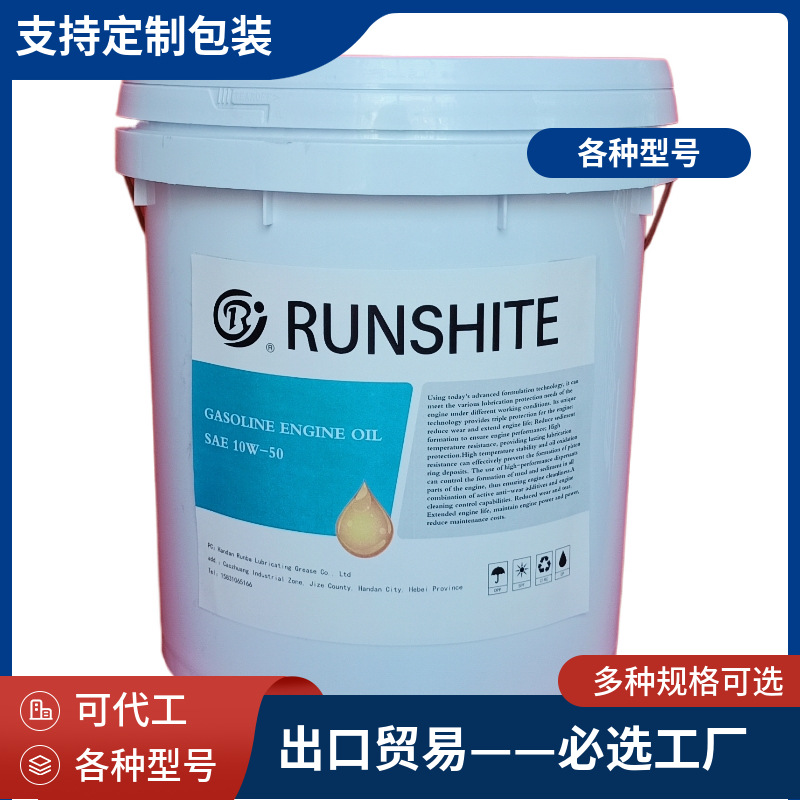 汽油机油10W-50出口贸易 工厂直销 可加工 型号齐全