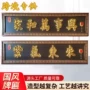 门头小区定制仿古招牌