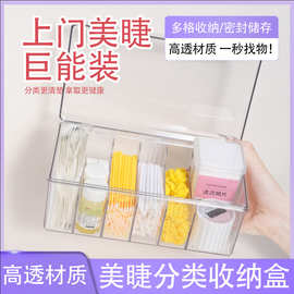 嫁接睫毛工具收纳盒 美睫专用工具整理盒防尘带盖收纳盒