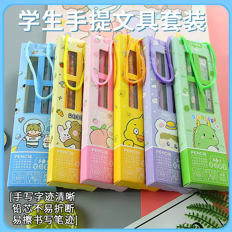 可爱小学生文具套装五件套幼儿园儿童生日礼物五合一文具套装礼盒