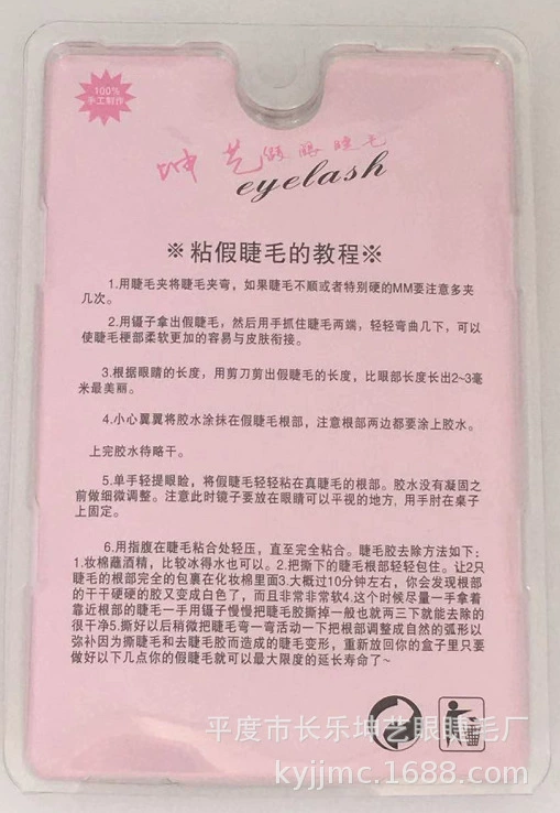 Mixed transparent false eyelashes, factory direct supply, three colors