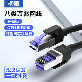 工厂八类万兆网线 S/FTP双屏蔽电脑网络纯铜机房交换机柜CAT8跳线