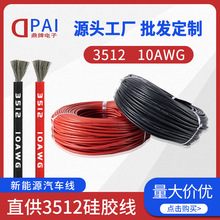 ����3512���z��10AWG�͸ߜؾ���a�~о���zܛ늾���Ӿ�����Դ