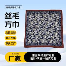 高级感丝毛方巾腰果花藏蓝真丝羊毛丝巾双面印桑蚕丝女士丝巾定制