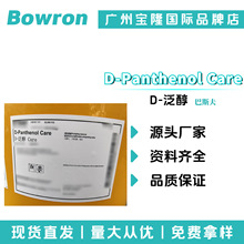 ����˹��D-Panthenol Care D-���� �S����B5 VB5 ���� �o�w�o�l