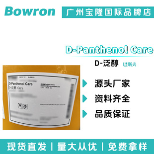����˹��D-Panthenol Care D-���� �S����B5 VB5 ���� �o�w�o�l