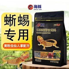 保宮トカゲ昆虫混合飼料イルカトカゲ飼料たてがみライオン食糧専用高卵トカゲ食糧