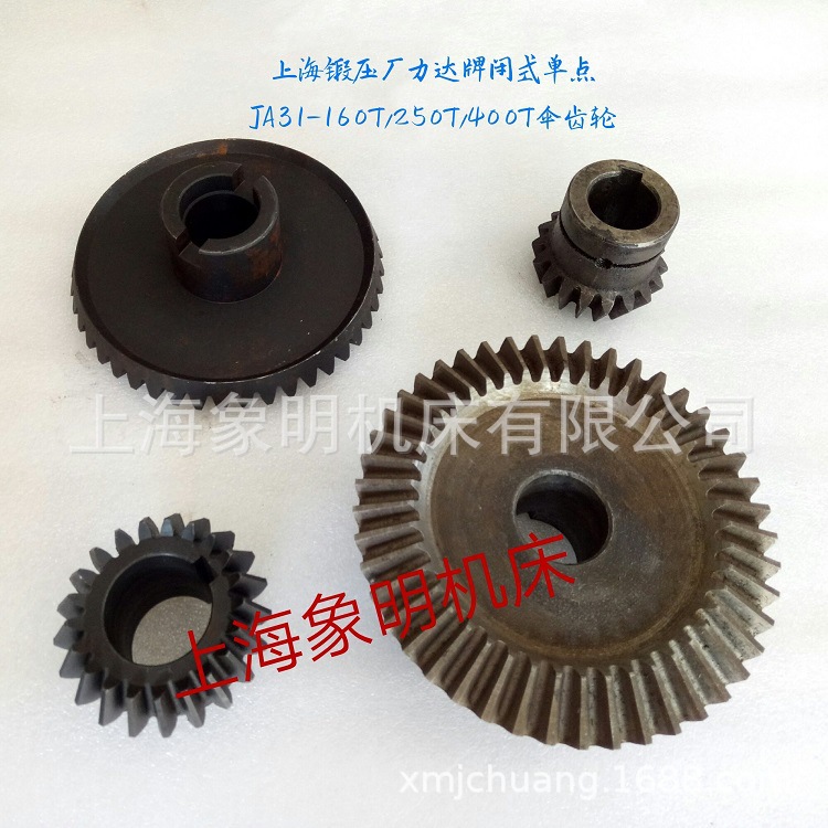 联轴器-上海锻压JA31-160A型蜗轮/蜗杆座/圆锥形伞齿连接轴/套