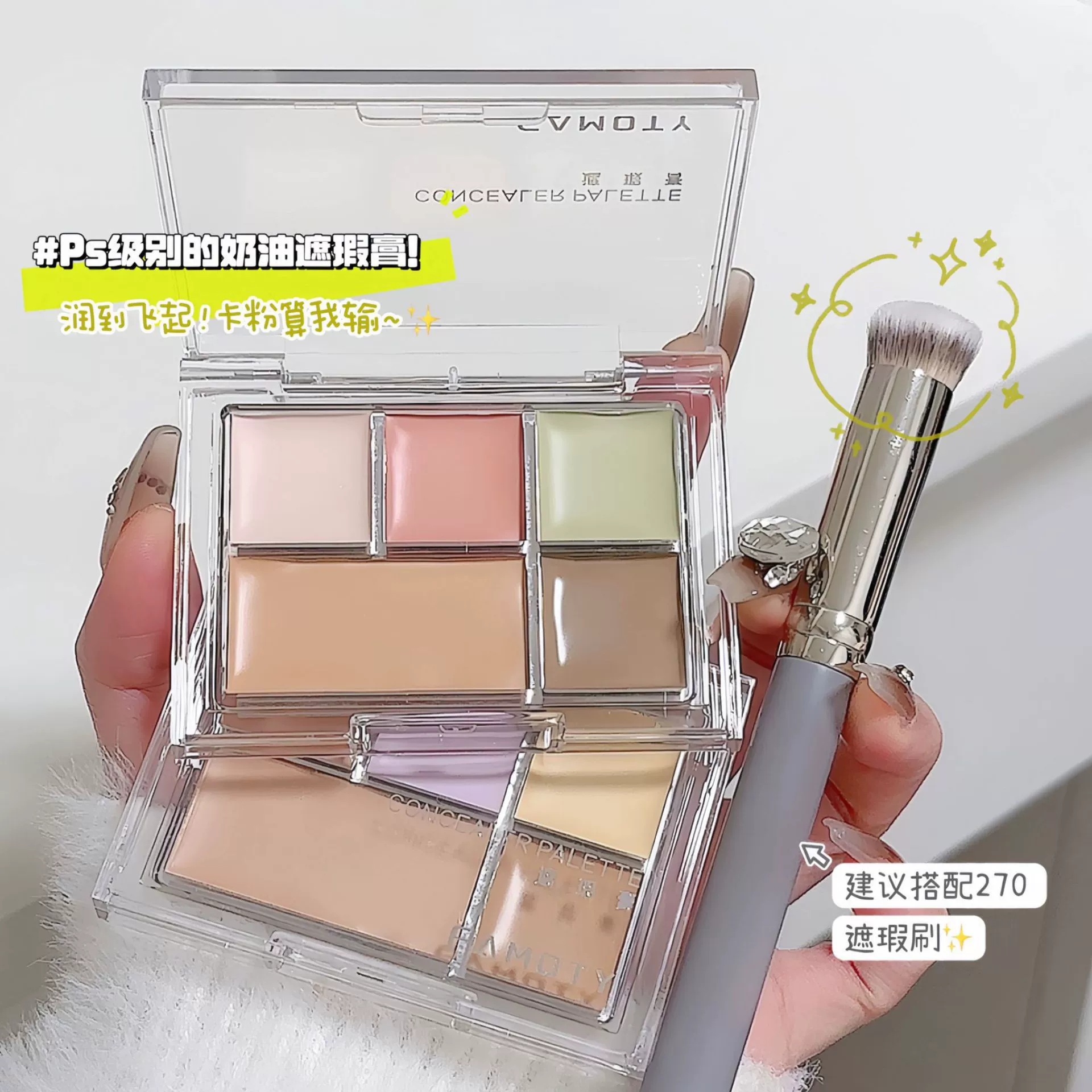 Консилер FAMOTY пяти цветов маскирует пятна, следы от прыщей, темные круги, слезообразные ямки и используется как тональная основа, которая не смазывается и осветляет.