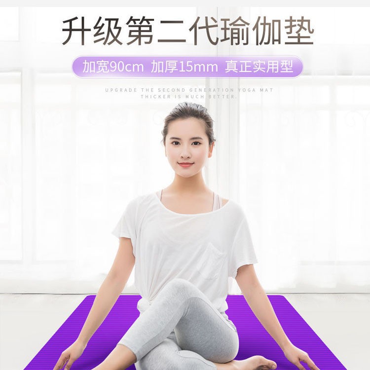 Widened 90cm Yoga Mat, Extended Non-Slip Fitness Mat for Men and Women, Thickened 15mm Home Use, Defective Jump Rope Exercise Mat