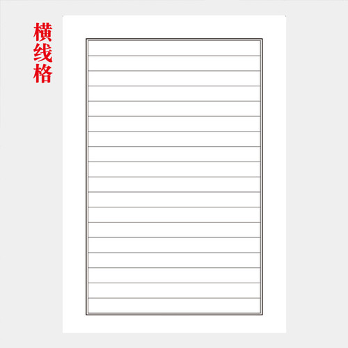 Vintage handwritten lined paper, folder writing ruled paper, calligraphy practice paper for fountain pens and hard pens, square grid paper, Tianzi grid paper, Mi Zi grid paper.