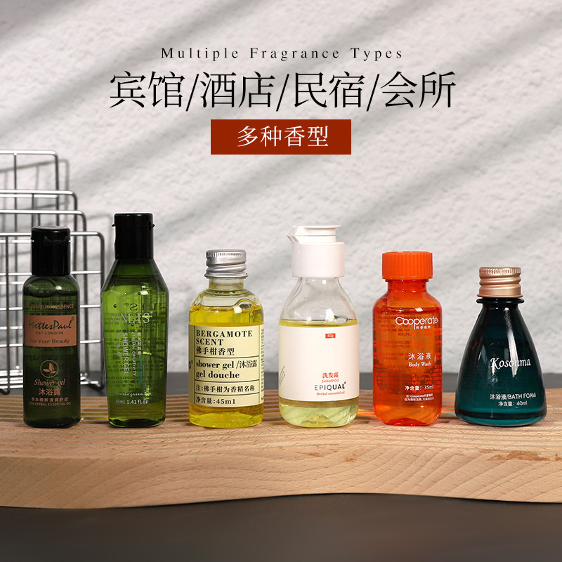 酒店一次性洗发水30ml沐浴露高档宾馆民宿小瓶装护发素洗沐护套装|undefined
