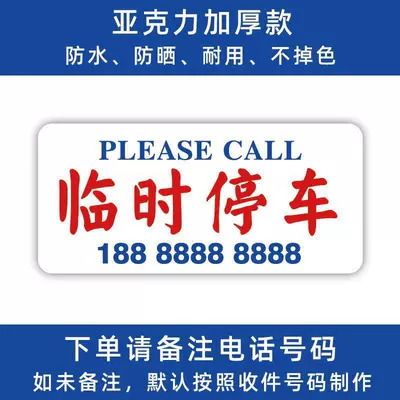 Parking Phone Number Plate Acrylic Nömrəli dayanma kartı - temporary-parking-14565cm