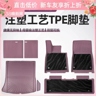 适用小米SU7脚垫TPE脚垫防水后备箱垫脚垫前备箱垫汽车专用配件
