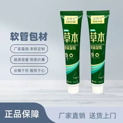 厂家直销量大优惠5ml10ml15ml20ml凝胶包材塑料铝塑复合软管