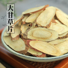 大甘草片500g克散装 生甘草片 斜片大片 内蒙古 无硫中药材甜甘草