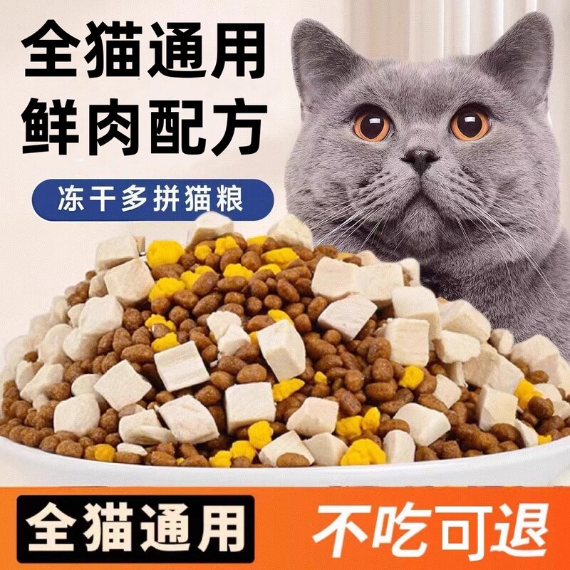 Freeze-Dried Cat Food 5kg Pack Kitten Food 2.5kg Chicken Pellets Full Price Cat Food 200g Hair and Hair Beauty Nutritional Adult Cat Food